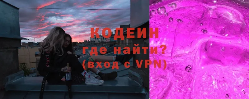 закладка  Саранск  блэк спрут tor  Кодеин Purple Drank 