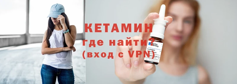 хочу   Саранск  Кетамин VHQ 